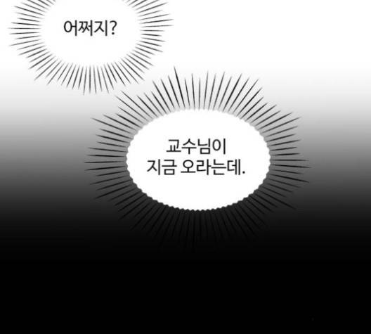 바른연애 길잡이 115화 32