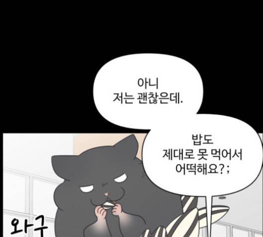 바른연애 길잡이 115화 33
