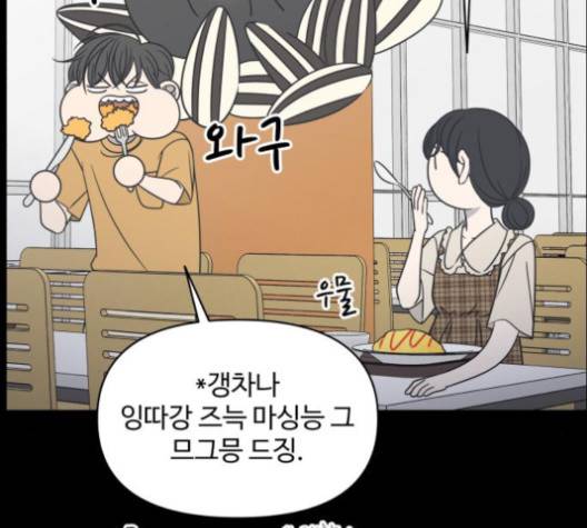 바른연애 길잡이 115화 34