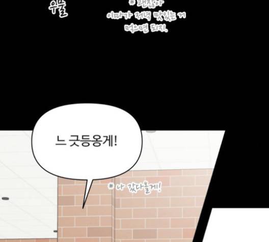 바른연애 길잡이 115화 35
