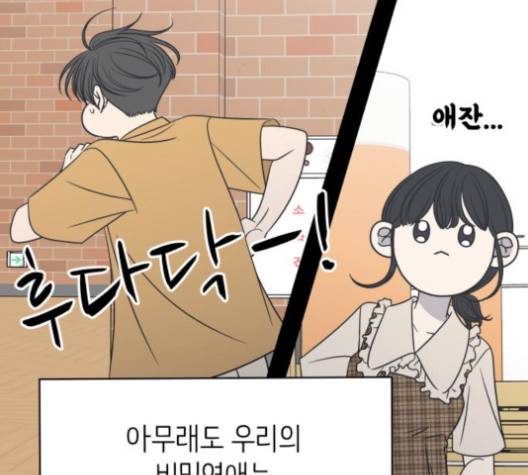 바른연애 길잡이 115화 36