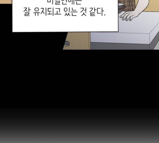 바른연애 길잡이 115화 37