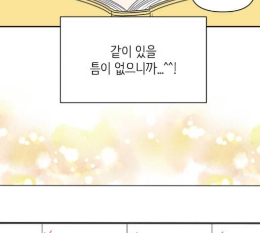 바른연애 길잡이 115화 39
