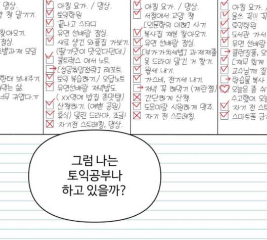 바른연애 길잡이 115화 40
