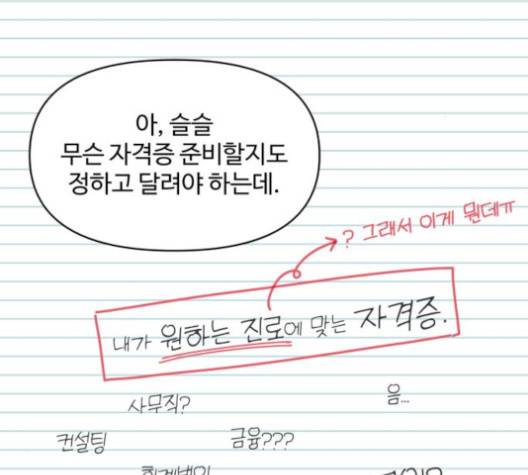 바른연애 길잡이 115화 43