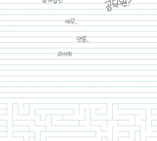 바른연애 길잡이 115화 44