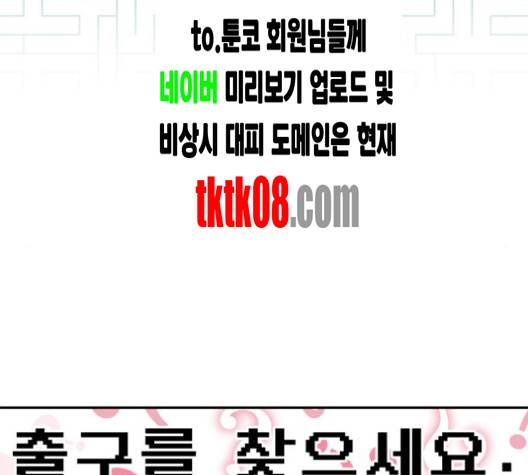 바른연애 길잡이 115화 46