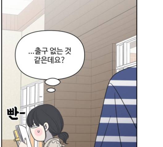 바른연애 길잡이 115화 49