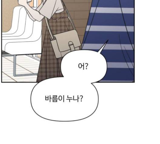 바른연애 길잡이 115화 50