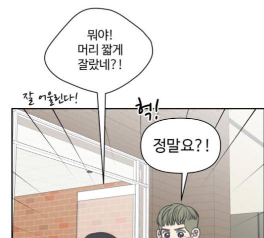 바른연애 길잡이 115화 56