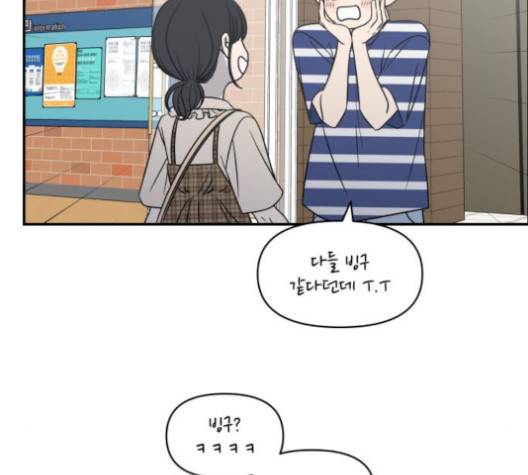 바른연애 길잡이 115화 57