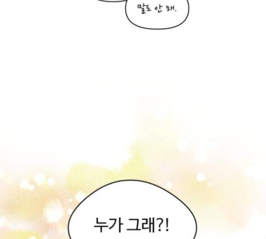 바른연애 길잡이 115화 58