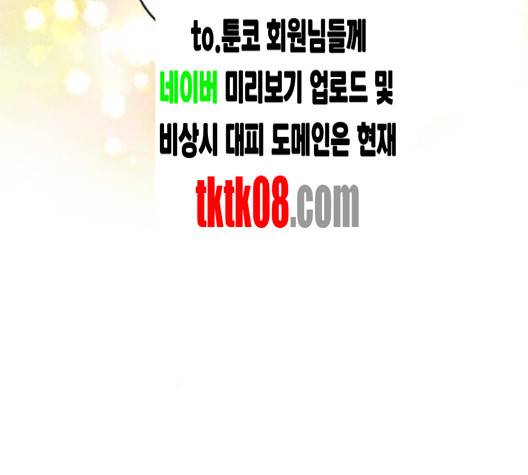 바른연애 길잡이 115화 59