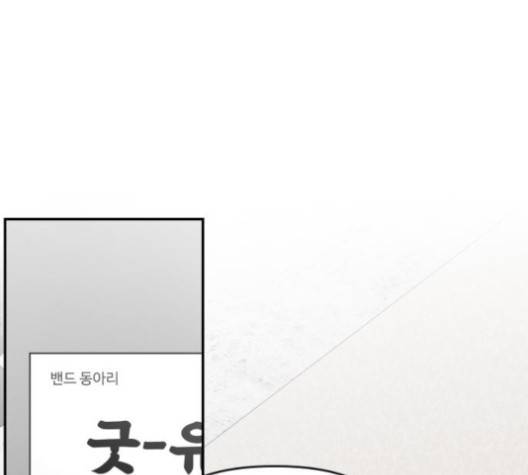 바른연애 길잡이 115화 60
