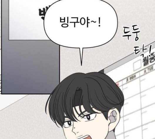 바른연애 길잡이 115화 61