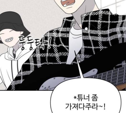 바른연애 길잡이 115화 62