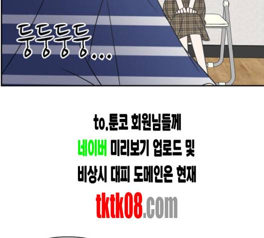 바른연애 길잡이 115화 65