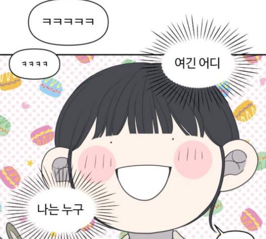 바른연애 길잡이 115화 66