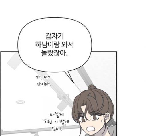 바른연애 길잡이 115화 68
