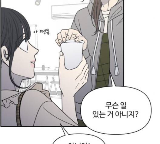 바른연애 길잡이 115화 69