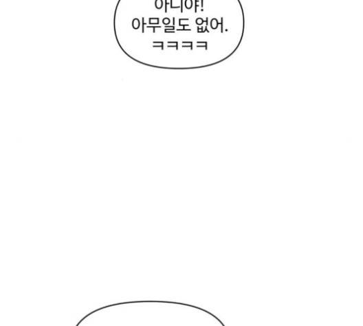바른연애 길잡이 115화 70