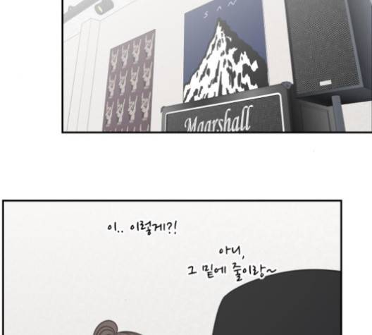 바른연애 길잡이 115화 74