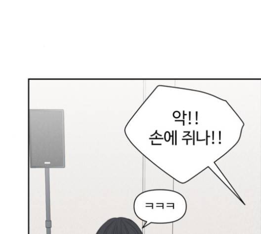 바른연애 길잡이 115화 76