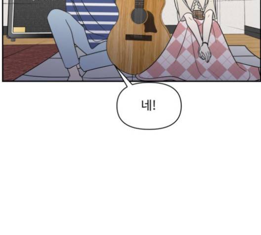 바른연애 길잡이 115화 81