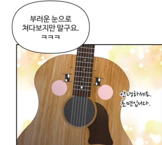 바른연애 길잡이 115화 82