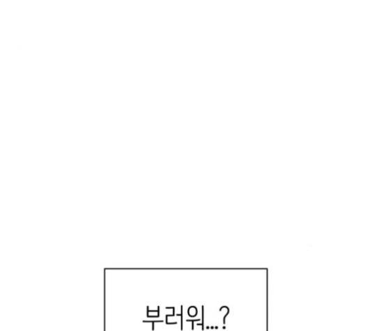 바른연애 길잡이 115화 84