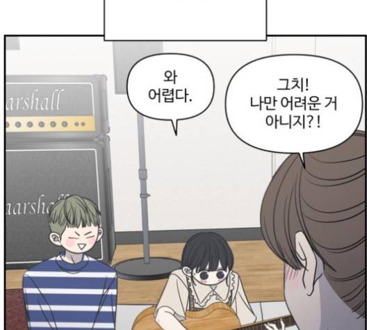 바른연애 길잡이 115화 85