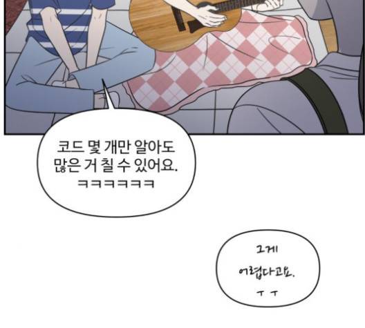 바른연애 길잡이 115화 86