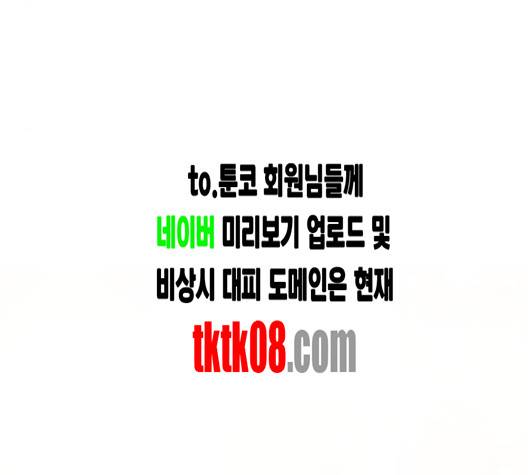 바른연애 길잡이 115화 87