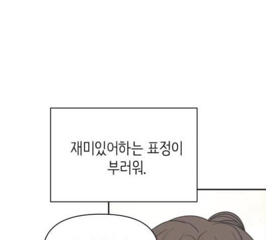 바른연애 길잡이 115화 91