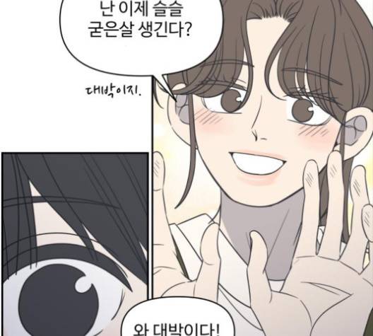 바른연애 길잡이 115화 92