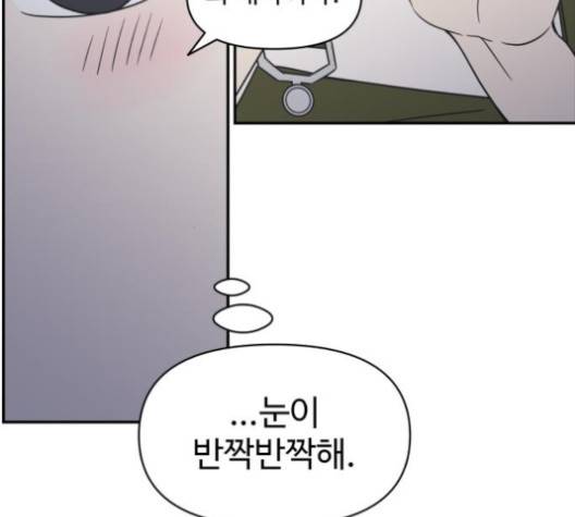 바른연애 길잡이 115화 93