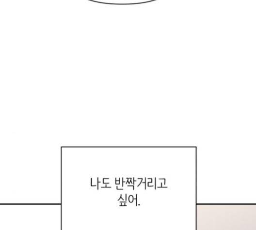 바른연애 길잡이 115화 94
