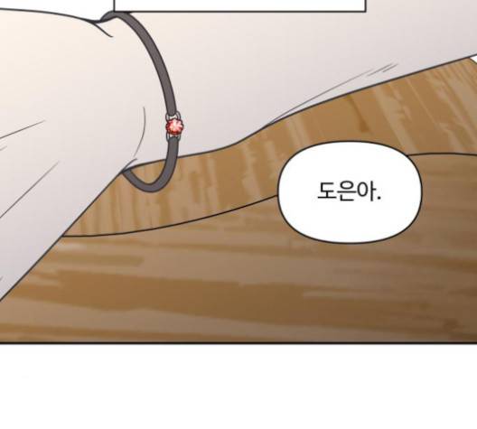 바른연애 길잡이 115화 95