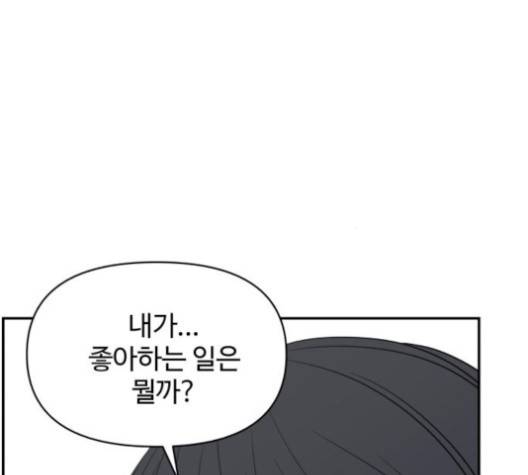 바른연애 길잡이 115화 96