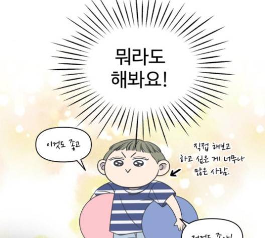 바른연애 길잡이 115화 107