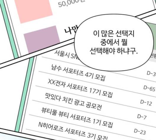 바른연애 길잡이 115화 111