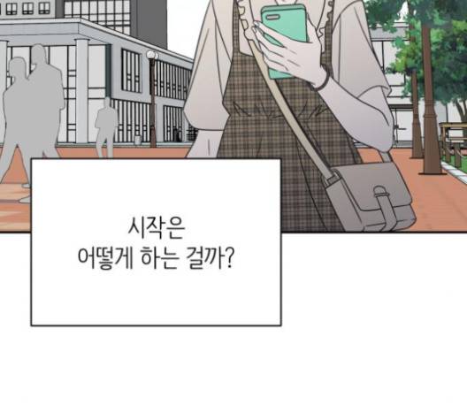바른연애 길잡이 115화 113