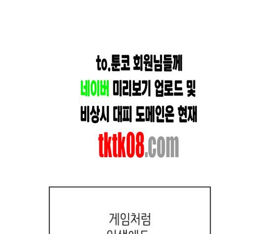바른연애 길잡이 115화 114