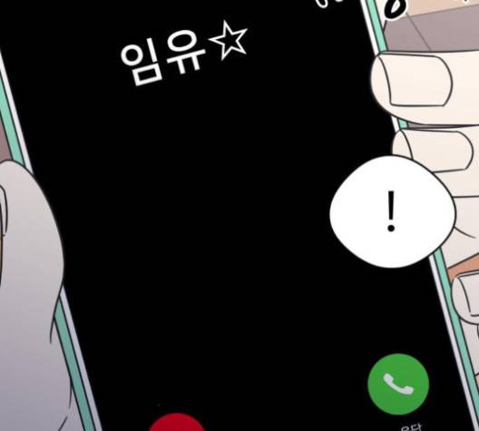 바른연애 길잡이 115화 116