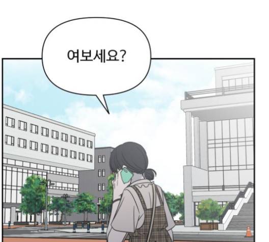 바른연애 길잡이 115화 118