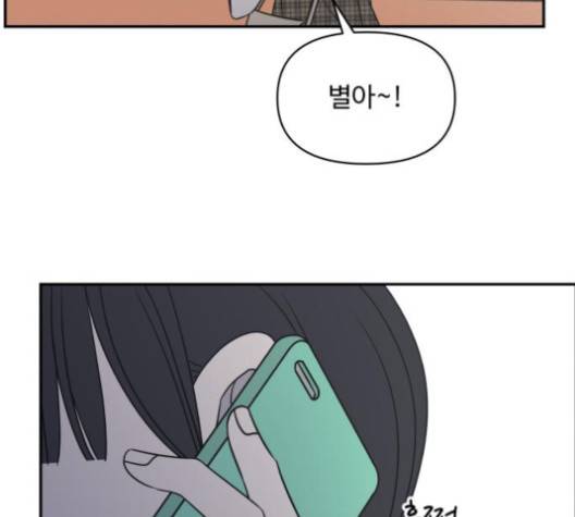바른연애 길잡이 115화 119