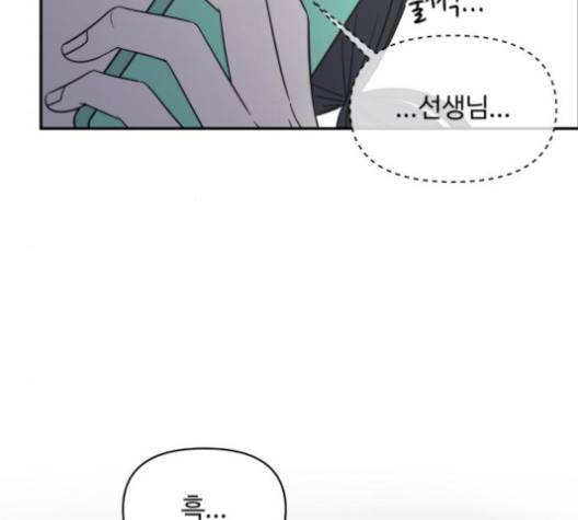 바른연애 길잡이 115화 120