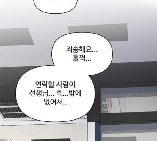 바른연애 길잡이 115화 121