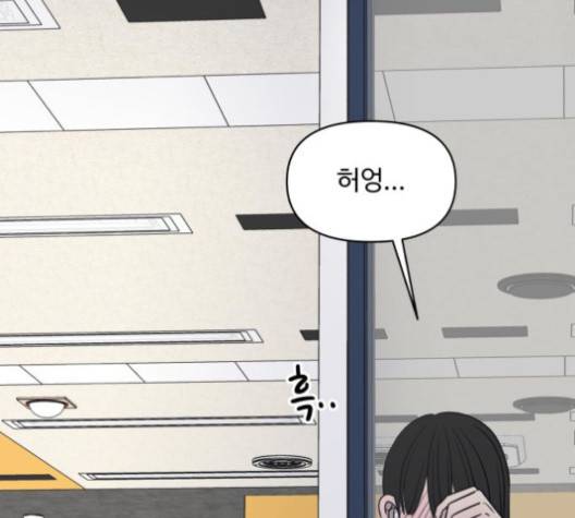바른연애 길잡이 115화 122