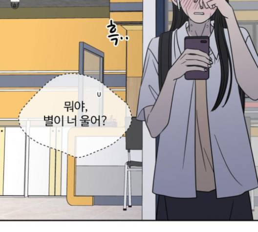 바른연애 길잡이 115화 123